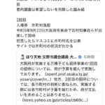 レス1番のサムネイル画像