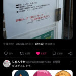 レス2番のサムネイル画像