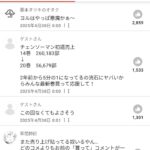 レス1番のサムネイル画像