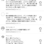 レス1番のサムネイル画像