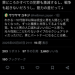 レス2番のサムネイル画像