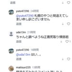 レス1番のサムネイル画像