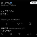 レス1番のサムネイル画像