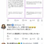 レス1番のサムネイル画像