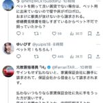 レス1番のサムネイル画像