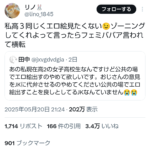 レス1番のサムネイル画像