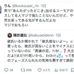 レス1番のサムネイル画像