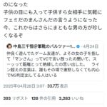 レス5番のサムネイル画像