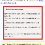 レス2番のサムネイル画像