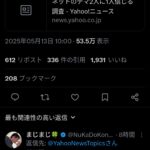 レス1番のサムネイル画像