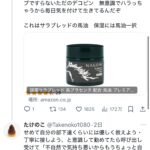 レス1番のサムネイル画像