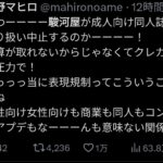 レス2番のサムネイル画像