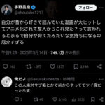 レス2番のサムネイル画像