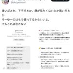 レス1番のサムネイル画像