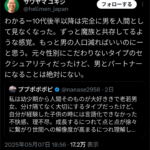 レス2番のサムネイル画像