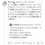 レス1番のサムネイル画像