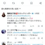 レス1番のサムネイル画像