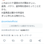 レス1番のサムネイル画像