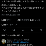 レス1番のサムネイル画像