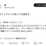 レス1番のサムネイル画像