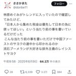 レス1番のサムネイル画像