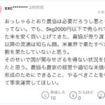 レス1番のサムネイル画像