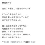 レス1番のサムネイル画像