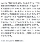 レス1番のサムネイル画像