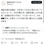 レス1番のサムネイル画像