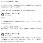 レス2番のサムネイル画像