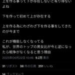 レス6番のサムネイル画像