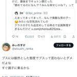 レス1番のサムネイル画像