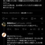 レス2番のサムネイル画像