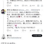 レス14番のサムネイル画像