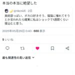 レス1番のサムネイル画像