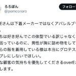 レス1番のサムネイル画像