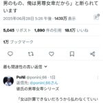 レス1番のサムネイル画像