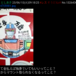 レス1番のサムネイル画像