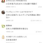 レス11番のサムネイル画像