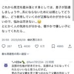 レス1番のサムネイル画像