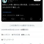 レス1番のサムネイル画像