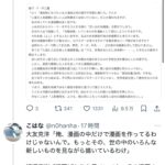 レス1番のサムネイル画像