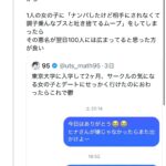 レス1番のサムネイル画像