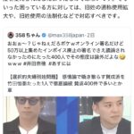 レス1番のサムネイル画像