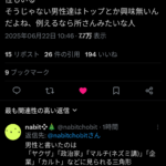 レス6番のサムネイル画像