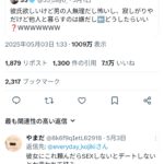 レス2番のサムネイル画像