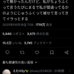 レス1番のサムネイル画像