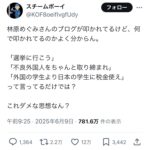 レス1番のサムネイル画像