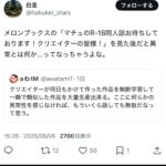 レス1番のサムネイル画像