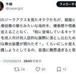 レス1番のサムネイル画像